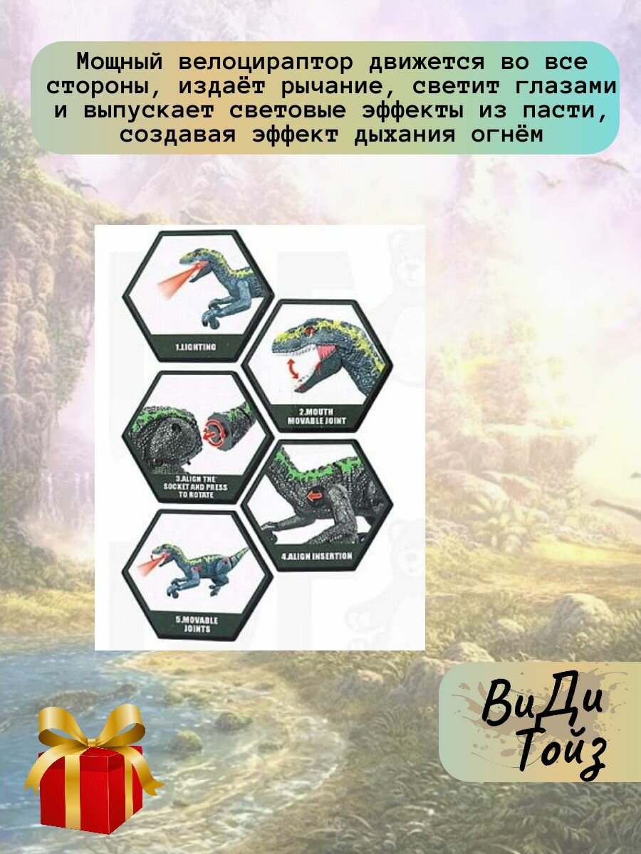 Радиоуправляемый динозавр — фото 1