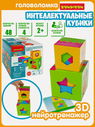 Изображение товара Настольная логическая игра "интеллектуальные кубики" БондиЛогика Bondibon