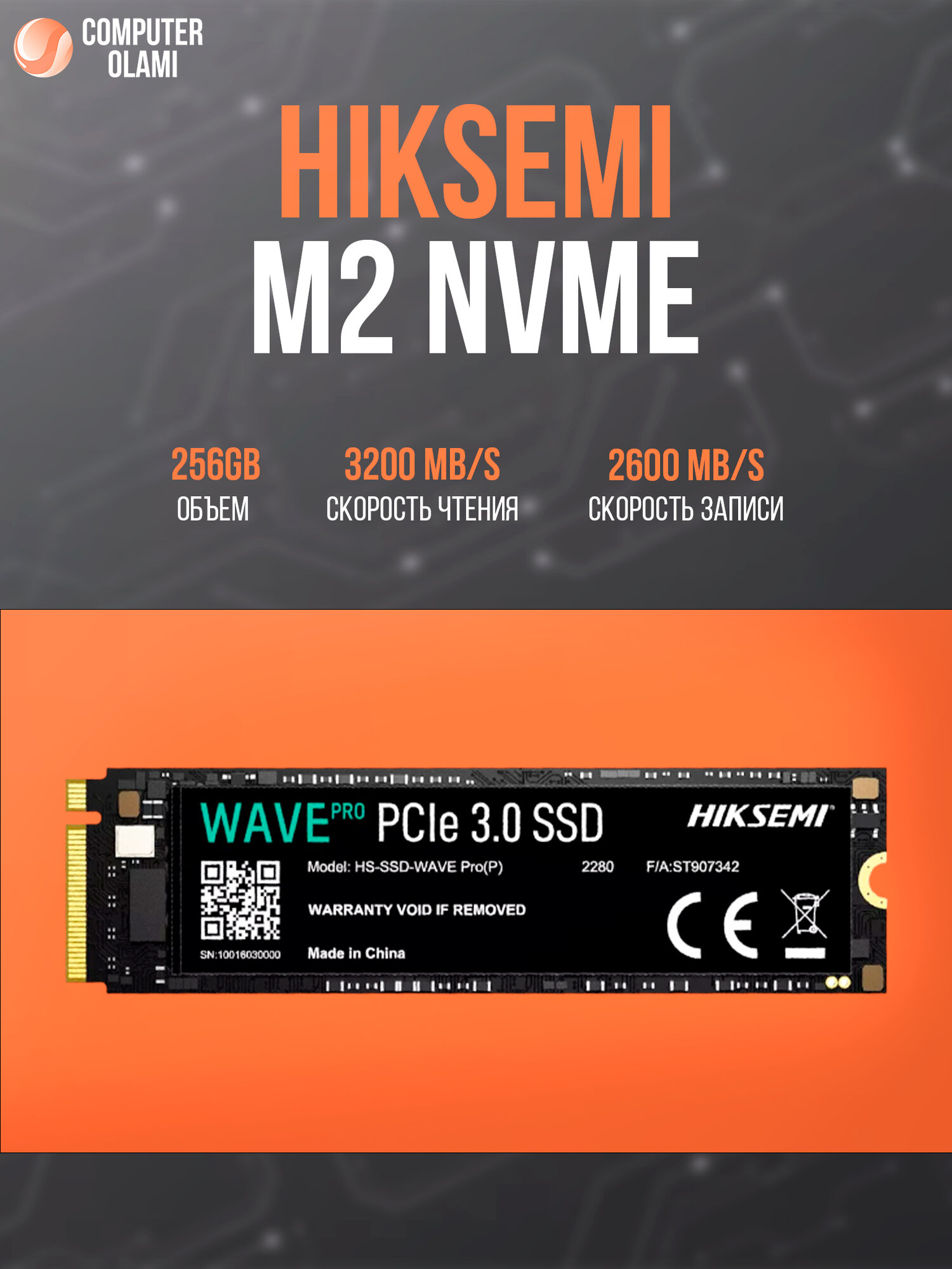 SSD Hiksemi 256GB M.2 NVMe — компактный формат, высокая скорость и современное решение