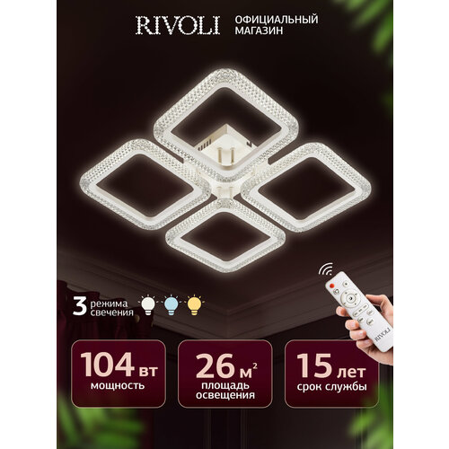 фото Светильник потолочный светодиодный rivoli nikki 104 вт 2800k – 6200k 26м2 с пультом ду белый