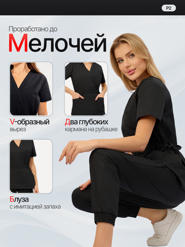 Изображение товара Костюм медицинский хирургический с брюками, черный, размер 50