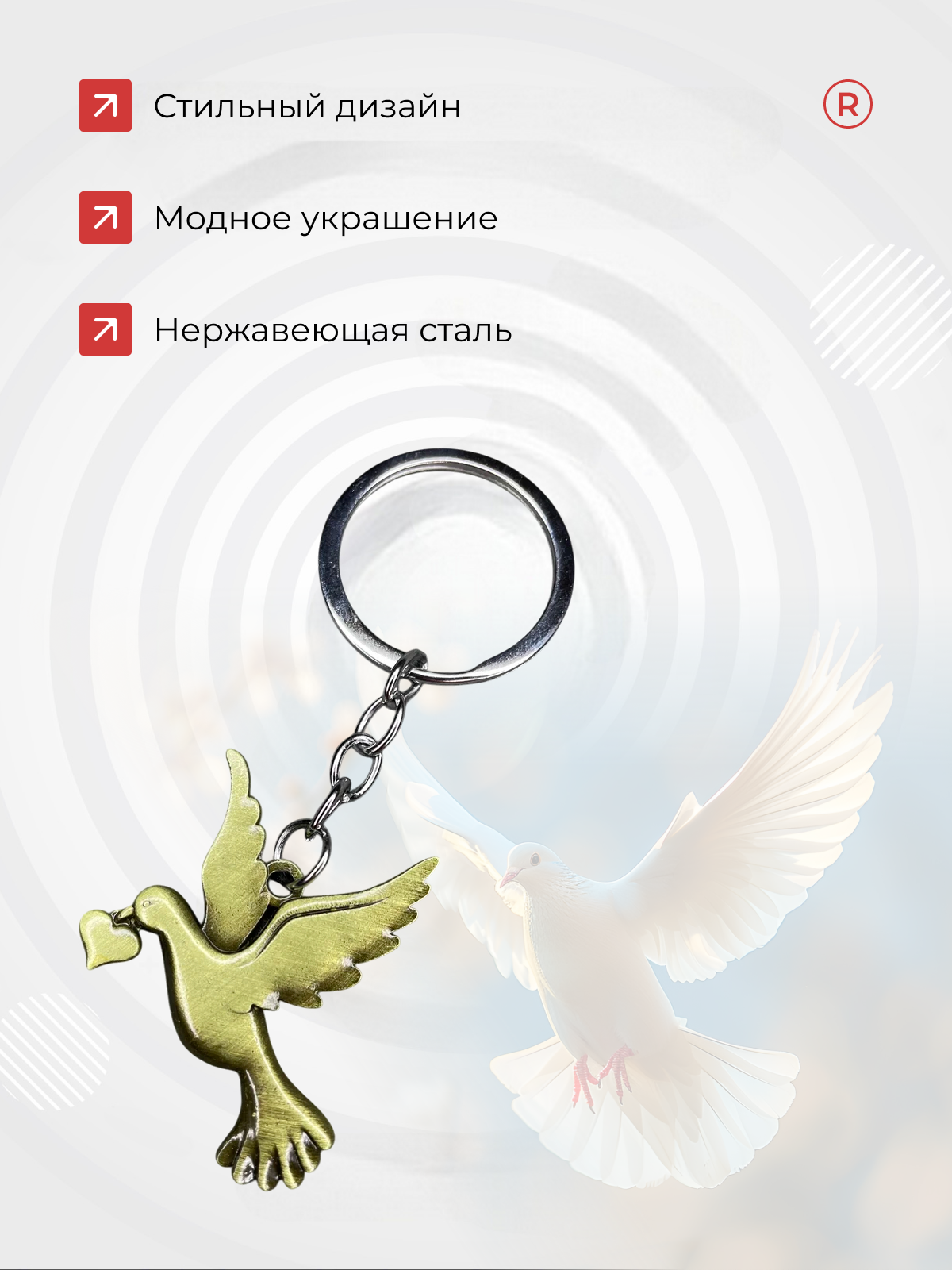 Брелок remove, золотистый — фото 1