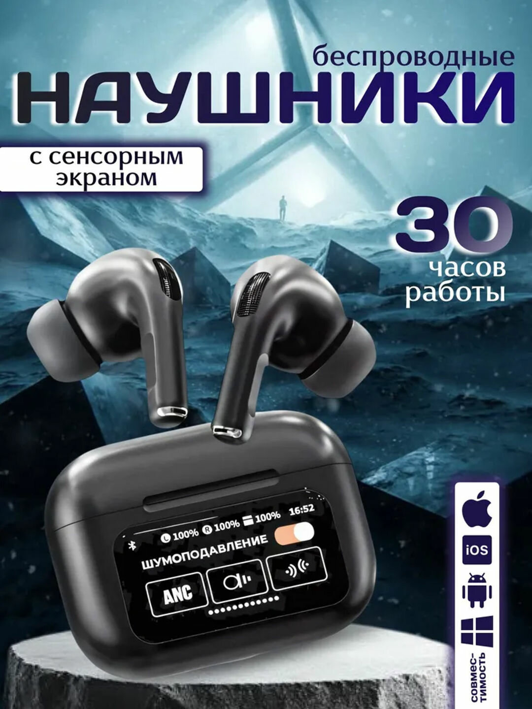 Наушники, беспроводные, c сенсорный дисплеем, AirPods Pro2 ANC/ENC с шумоподавлением и чистым звуком