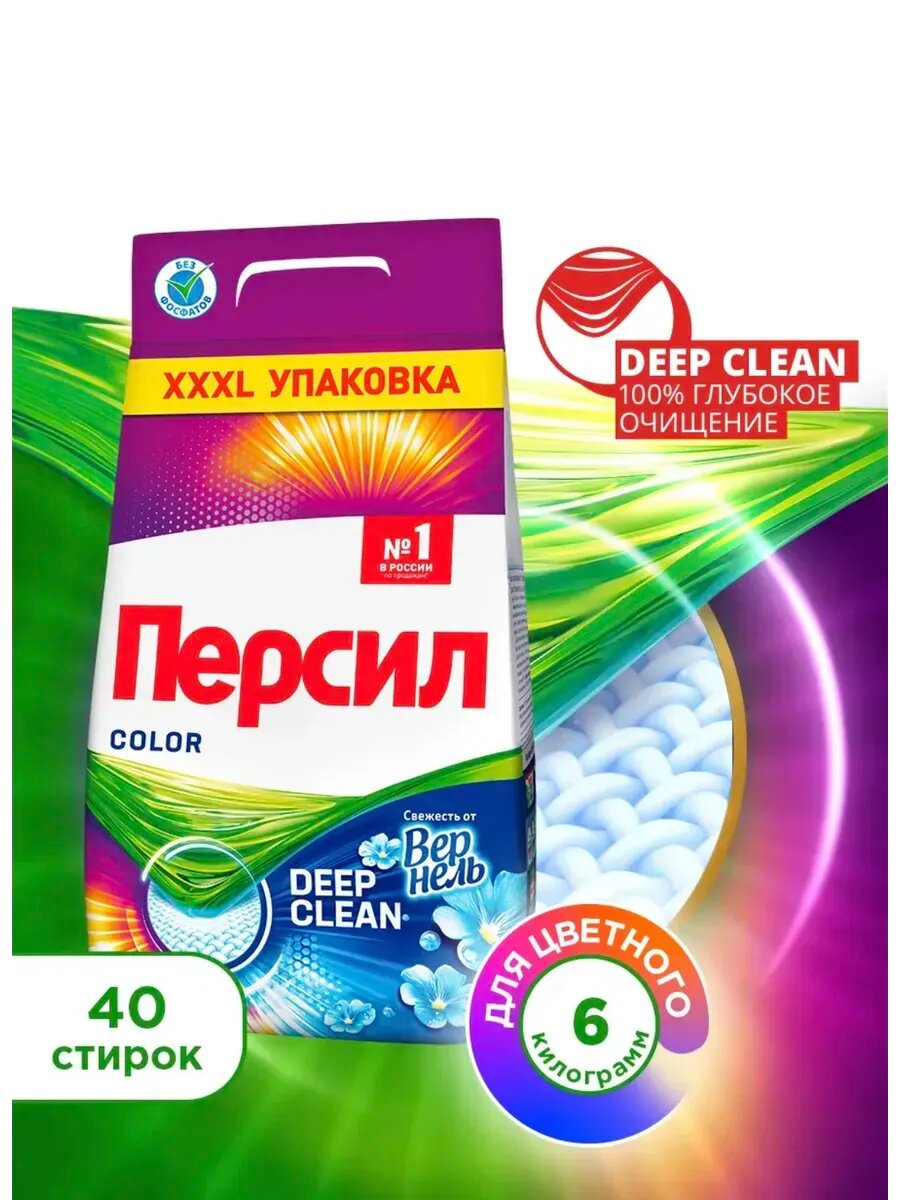 Стиральный порошок Persil "Автомат", для всех типов стирки, 450 г, 1.5 кг, 3 кг, 6 кг, 10кг