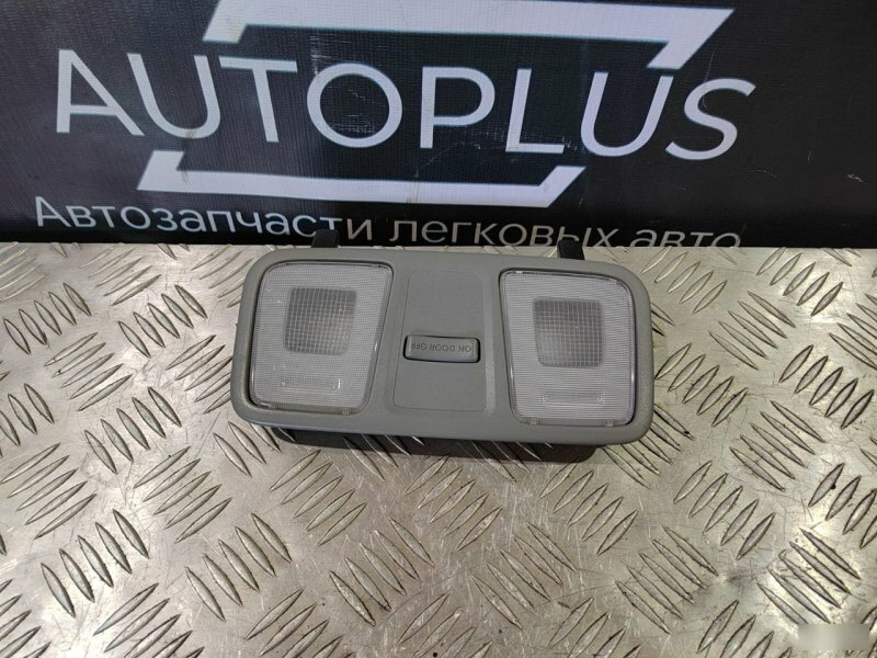 Плафон освещения салона Передний Hyundai Solaris (1.6) Б/У с пробегом Арт. 928504L0008M