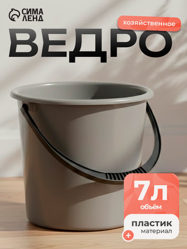 Изображение товара Ведро хозяйственное Альтернатива «Эконом», 7 л, пластик, цвет микс