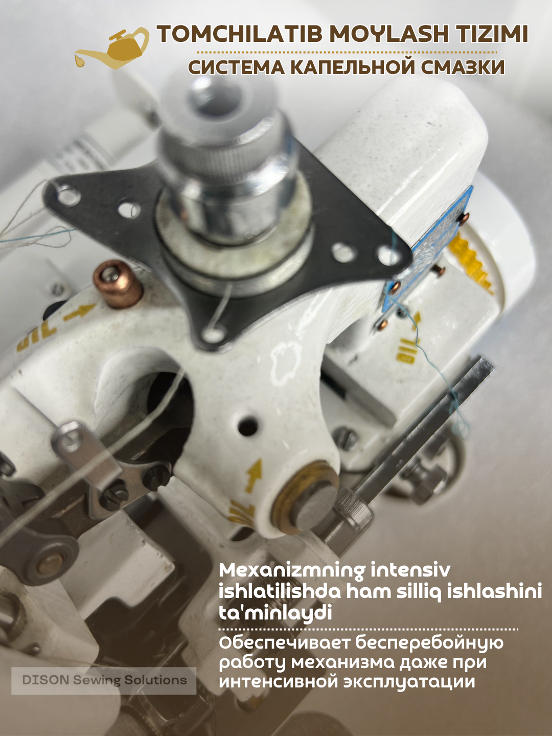 Профессиональный мини-оверлок NOR404 для аккуратной обметки края на различных тканях