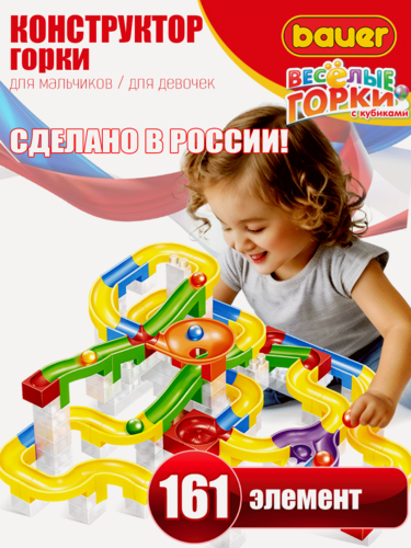 Изображение товара Конструктор детский Bauer "Весёлые горки с кубиками", для детей от 3-х лет, 161 деталь, STEM