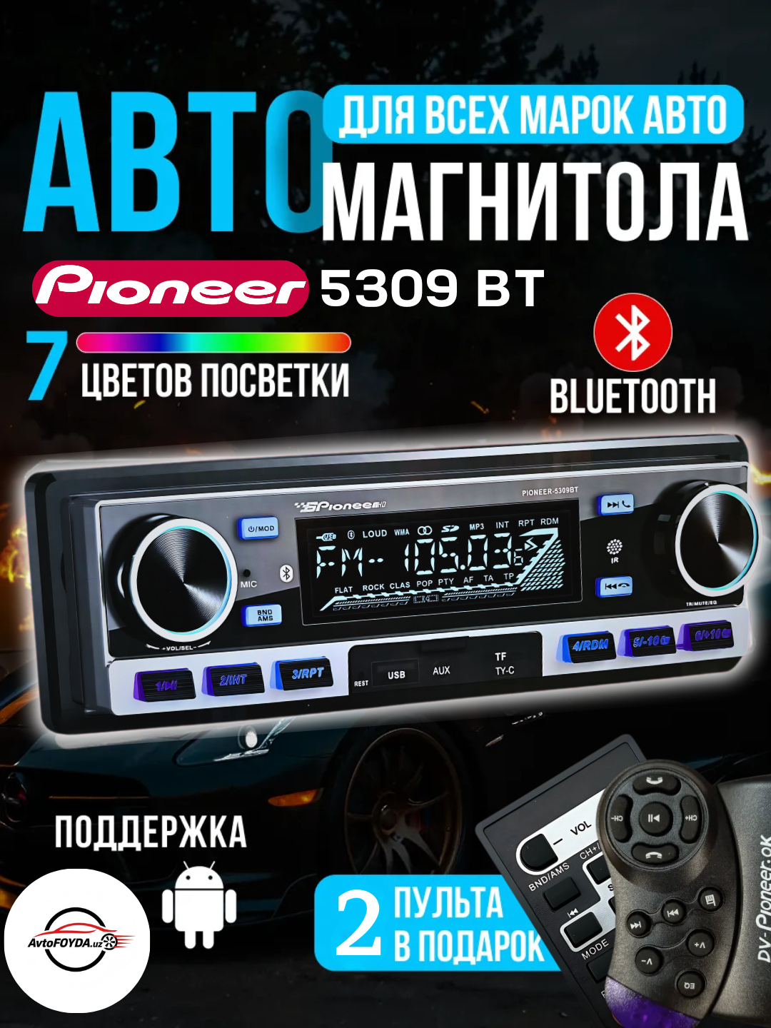 Pioneer 5309 BT автомагнитола – Bluetooth, многофункциональная мультимедиа с USB/AUX