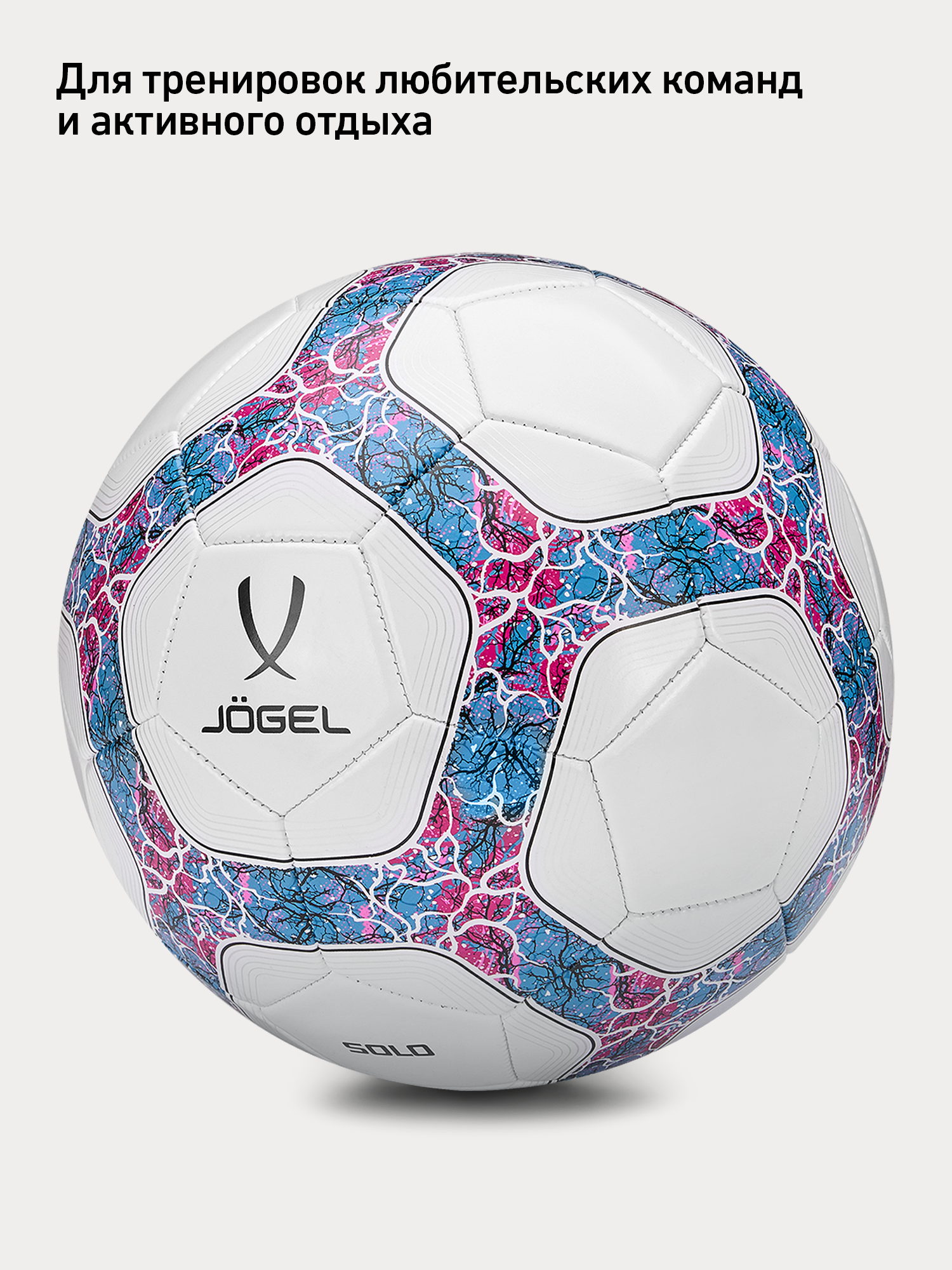 Мяч футбольный Jogel Solo любительский, размер 5, цвет белый/синий — фото 1