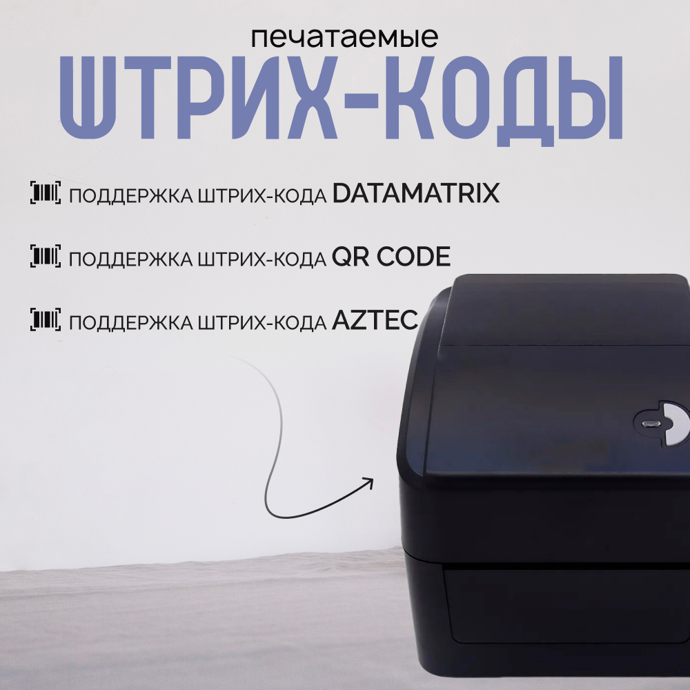Портативный принтер этикеток Xprinter XP-420B (USB) Черный — фото 1