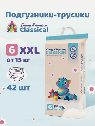 Изображение товара Подгузники трусики детские 6 размер XXL 15+ кг 42 шт