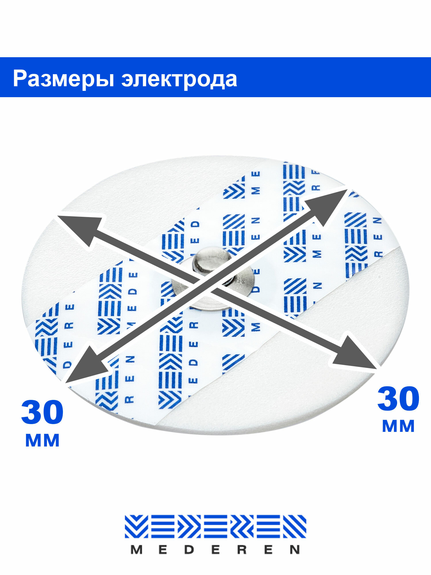 Электрод для ЭКГ 30x30 мм Детский Mederen M30RFXC (уп. 50 шт.) — фото 1