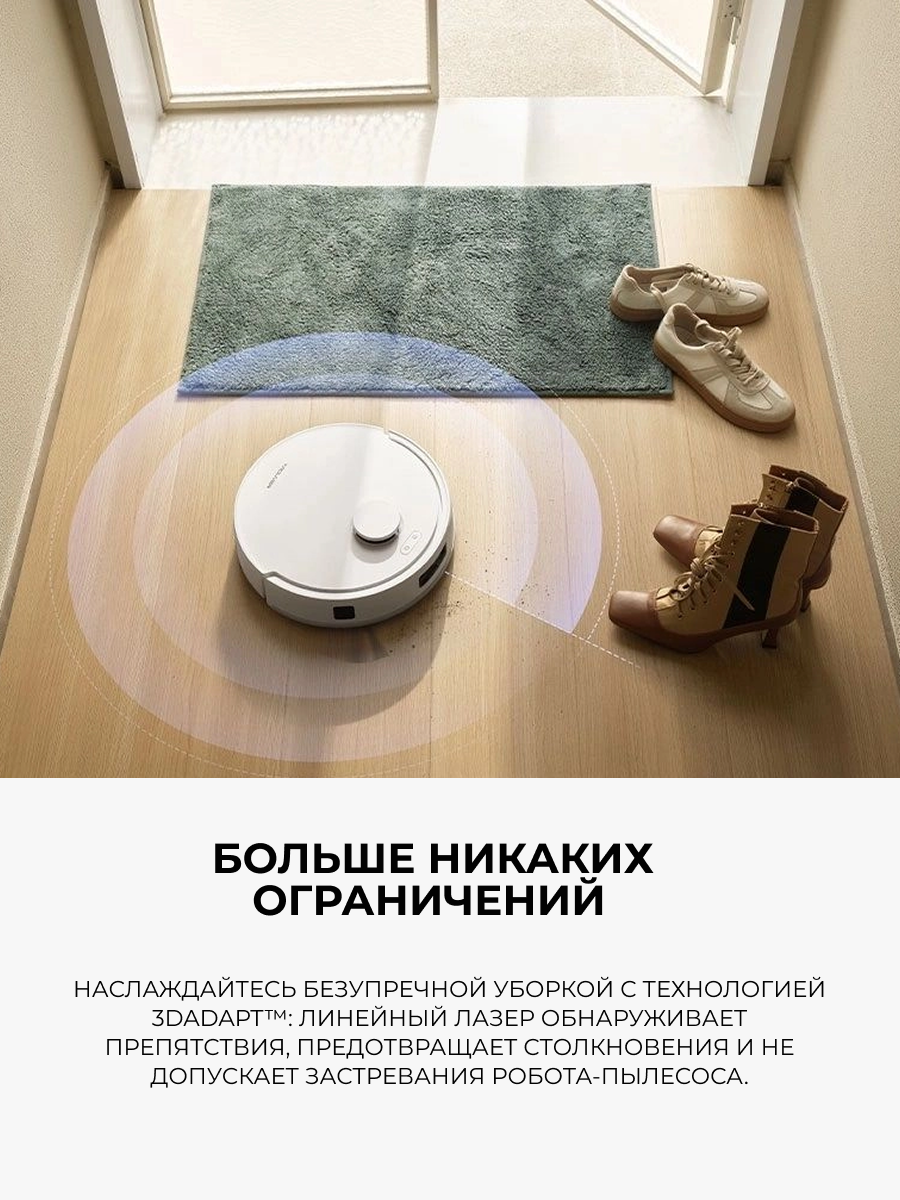 Робот-пылеcос Dreame Trouver E20 Pro, 4500 ПА, сухая и влажная уборка, зональный режим уборки, белый — фото 1