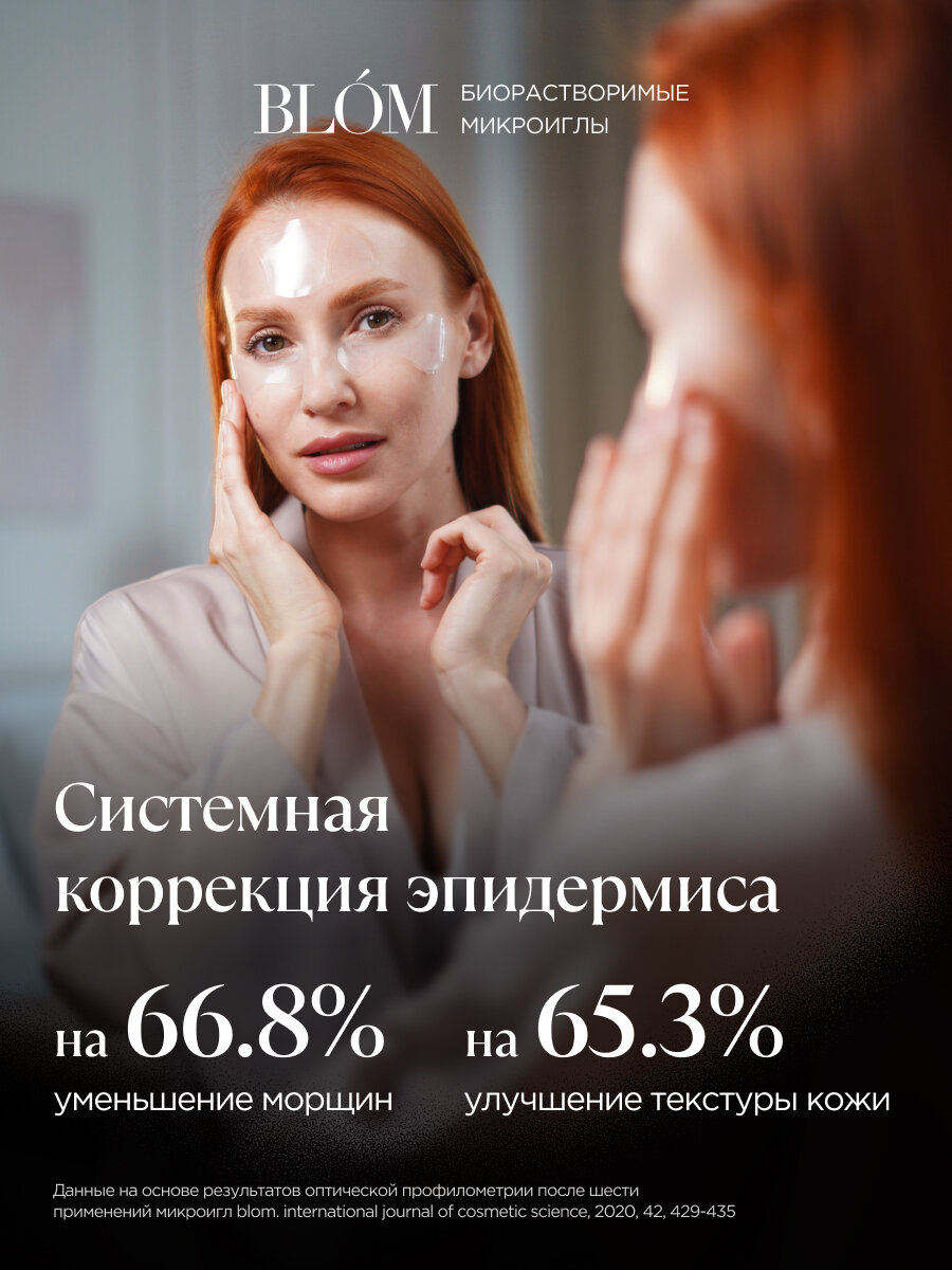 Микроигольные патчи SKIN PLUMPER для зоны под глазами, 6 пар — фото 1