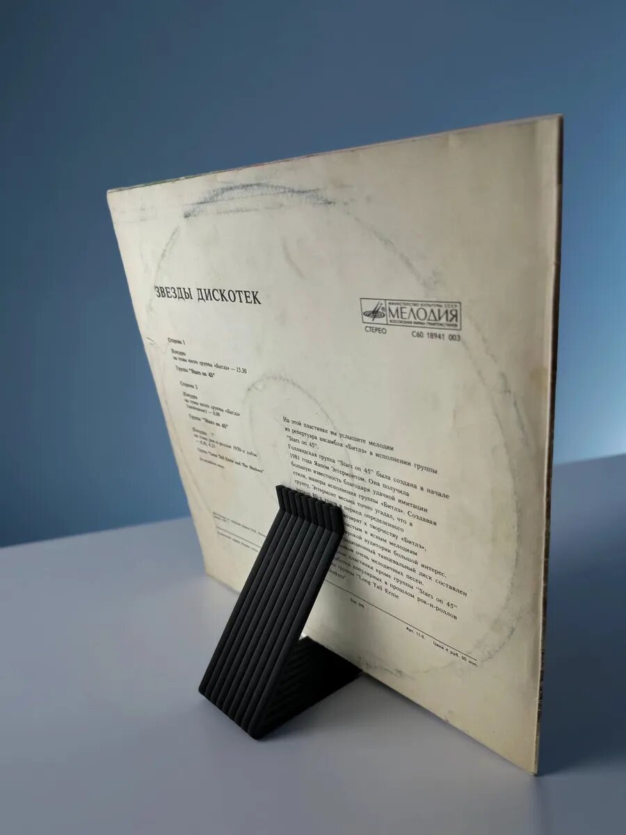 Подставка для виниловых пластинок — фото 1