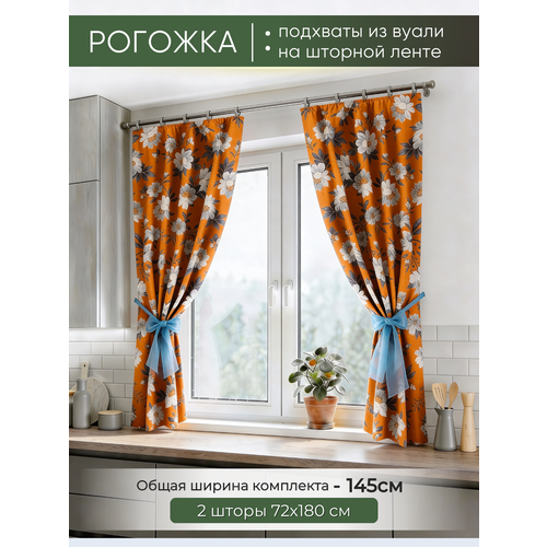 фото Шторы для кухни "новелла пиония" 145х180, с подхватами, 100 % хлопок, оранжевый домтекс35