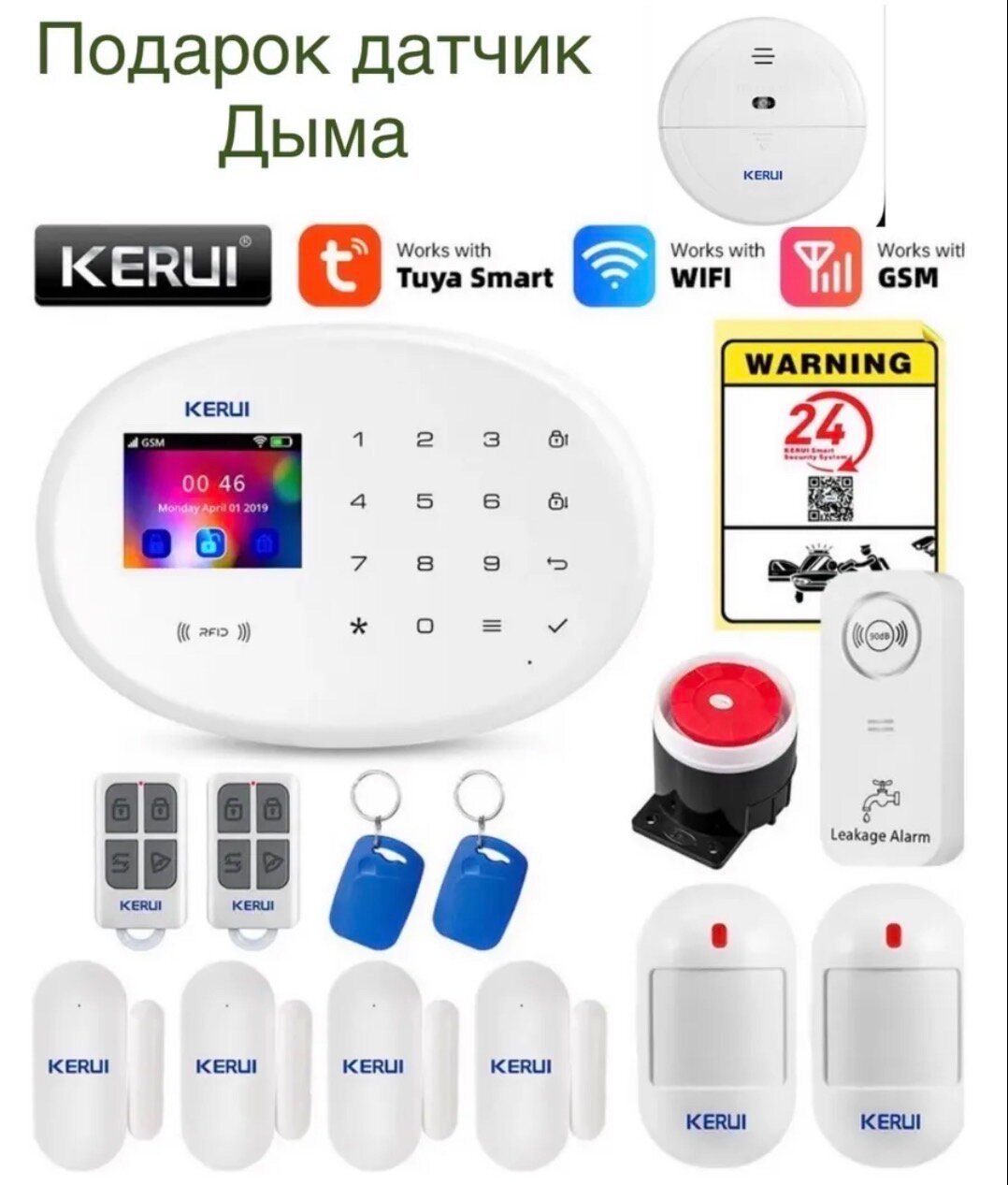 Умная охранная сигнализация Kerui W202-3. Wi Fi GSM.Smart Life. Русский язык. С доп датчиками