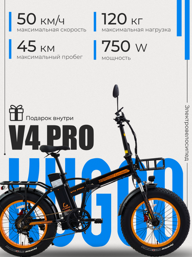 Изображение товара Электровелосипед Kugoo Kirin V4 Pro, максимальная скорость 42 км/ч, пробег на заряде 50км
