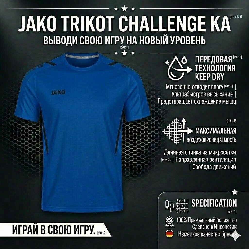 Футболка спортивная