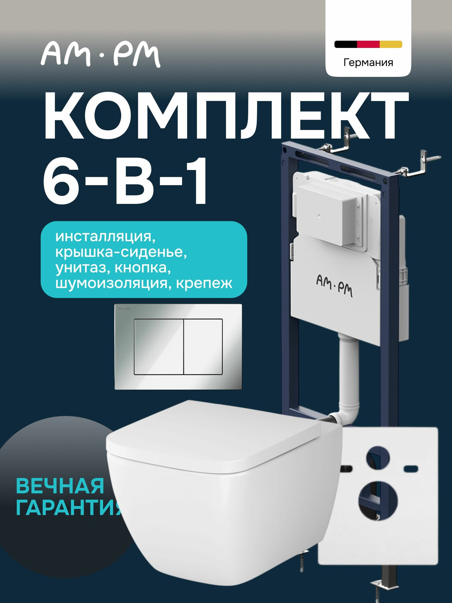 Инсталляция с унитазом комплект AM.PM Gem Aquaspin, прямоугольная кнопка, цвет хром