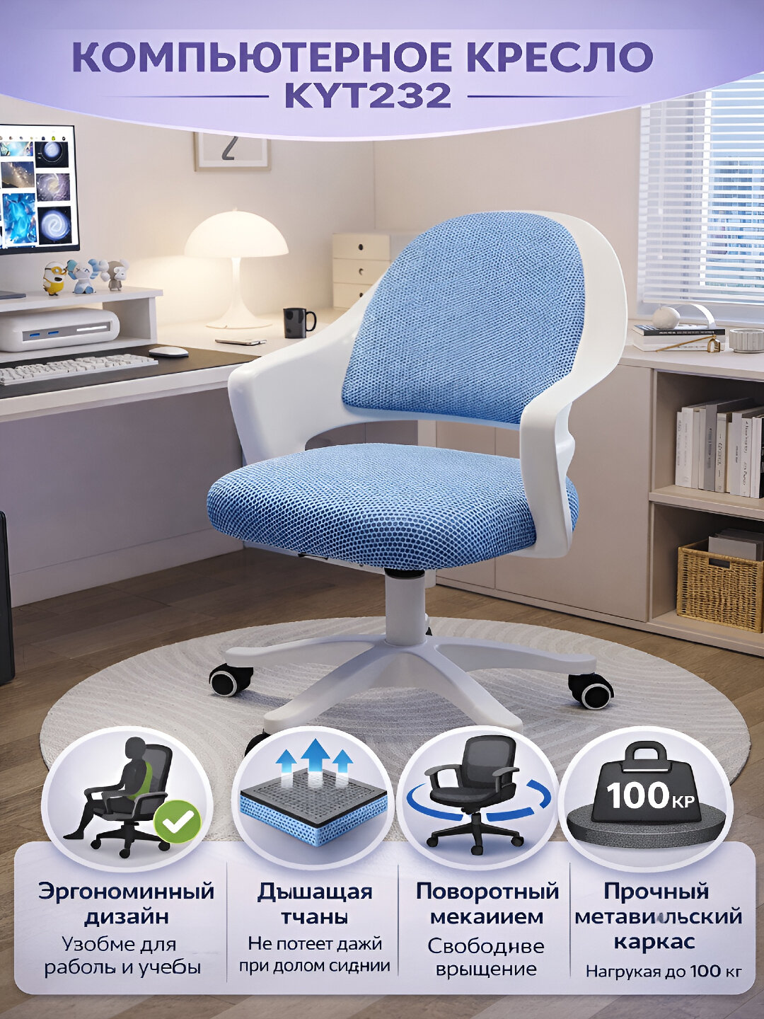 Детское кресло, учебное кресло с подлокотниками, подставкой для ног и регулируемой высотой