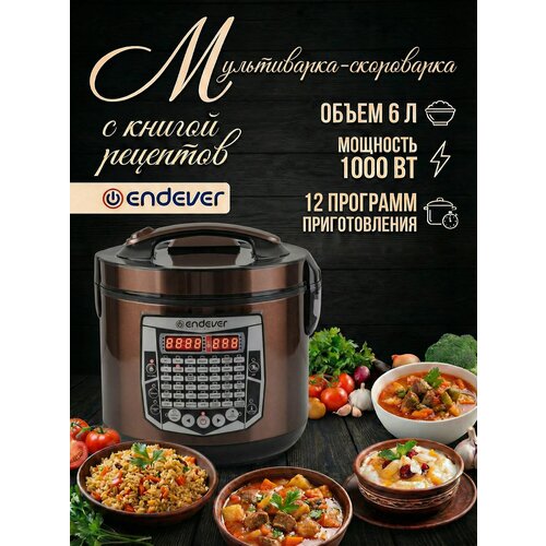 фото Скороварка/мультиварка endever vita-98, черный/персидская слива