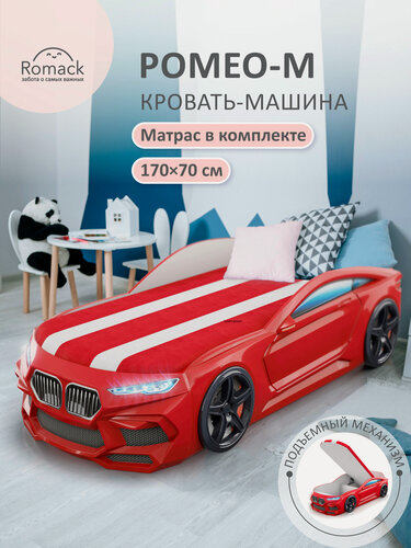 Изображение товара Кровать-машина Ромак Ромео-М 70x170, детская, с подсветкой и матрасом, цвет красный