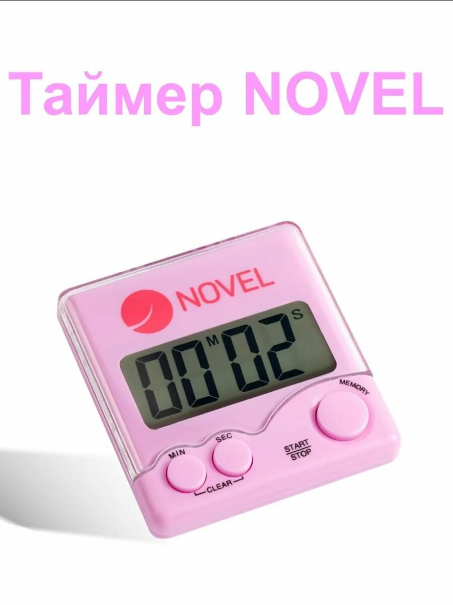 NOVEL Таймер электронный, 64х68х28мм, для учёта времени выдержки Составов для Ламинирования