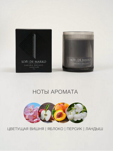 Изображение товара Ароматическая свеча Sofi de Marko "Sakura Dreams", Аромат: цветущей вишни, яблока, персика и ландыша, 500 гр