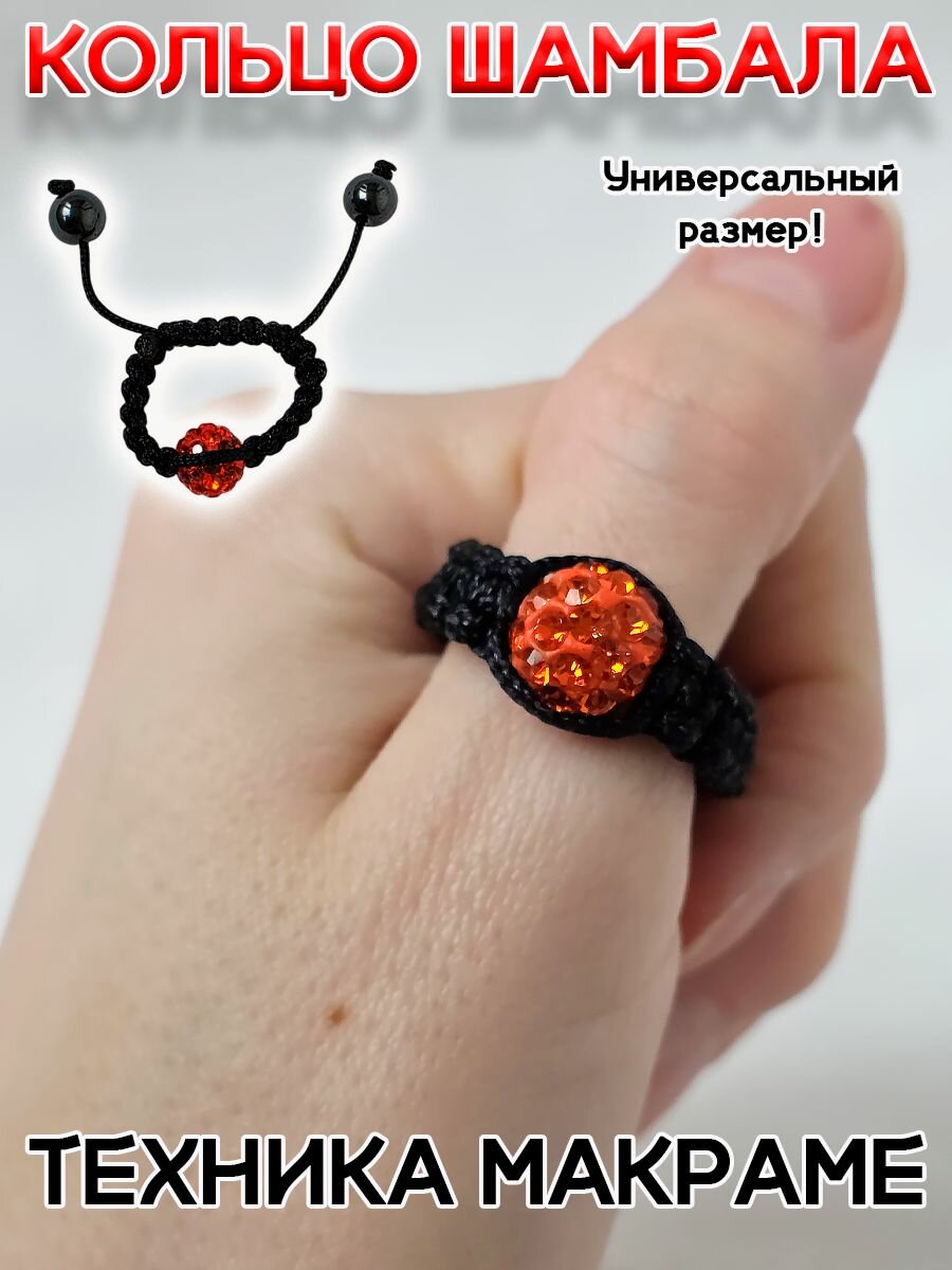 Кольцо, стекло