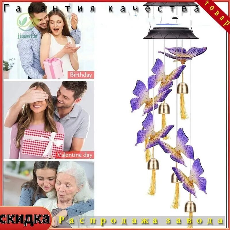 Уличный светильник LED для сада, 6 шт, бабочки на солнечных батареях