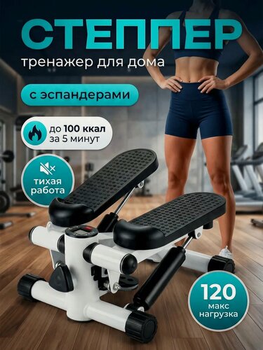 Изображение товара Степпер тренажер для ног и ягодиц, для похудения, с эспандером, для дома, черный