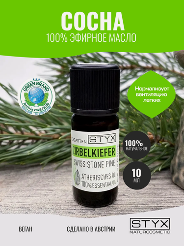 Изображение товара Эфирное масло Сосны Styx Naturcosmetic для ароматерапии, 10 мл