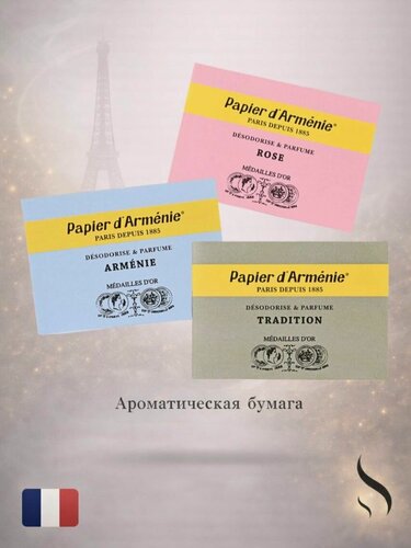 Изображение товара Ароматическая бумага "Papier d'Armenie" Набор из 3х буклетов Tradition, Armenie, Rose