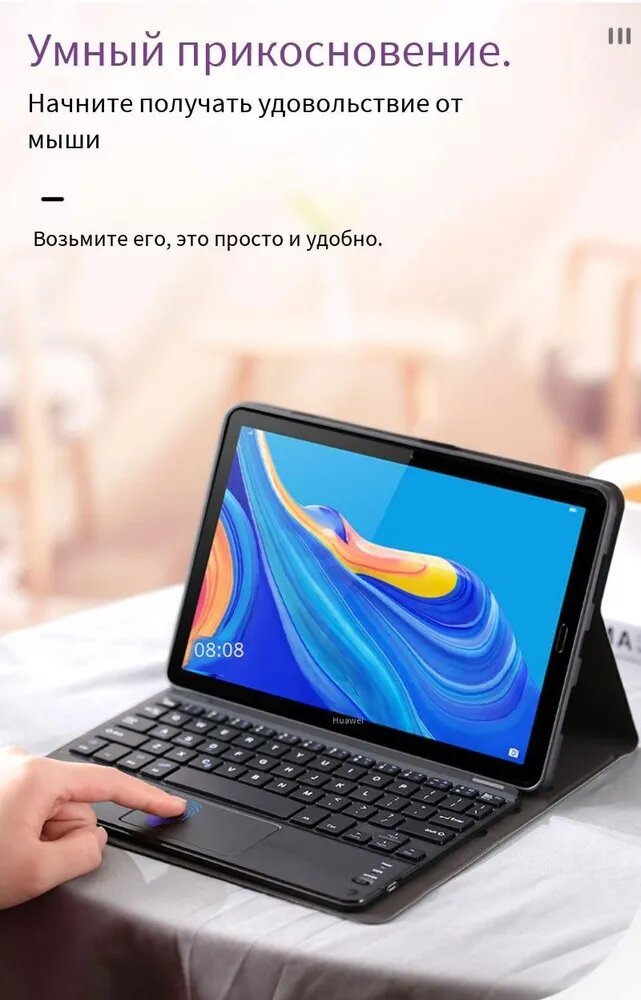 Чехол-клавиатура для Tecno Megapad SE 11', Клавиатура с сенсорной панелью, Русские и Английские буквы, Черный