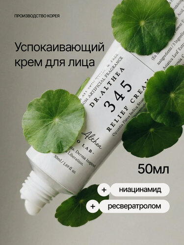 Изображение товара Dr. Althea Увлажняющий крем для лица от акне с ресвератролом 50 мл / Dr. Althea 345 Relief Cream 50 ml