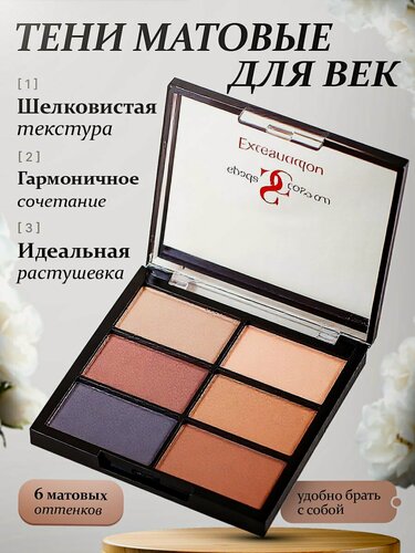 Изображение товара Spada Cosmetics Тени для век матовые нюдовые серые оттенки 6 цветов.