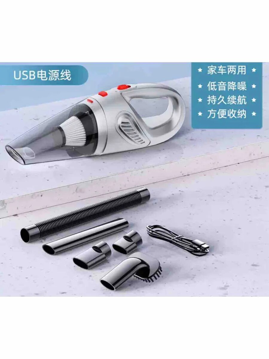 Автомобильный пылесос шнур USB