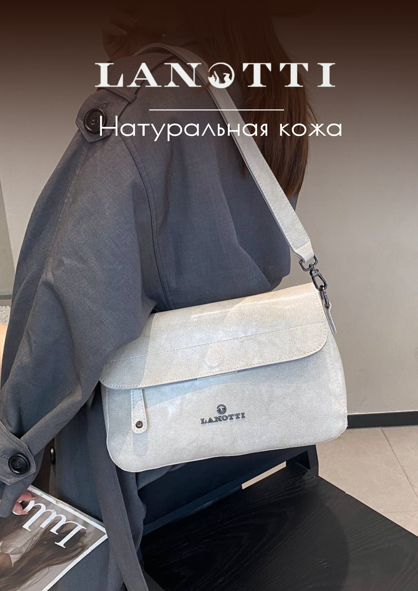 Сумка багет