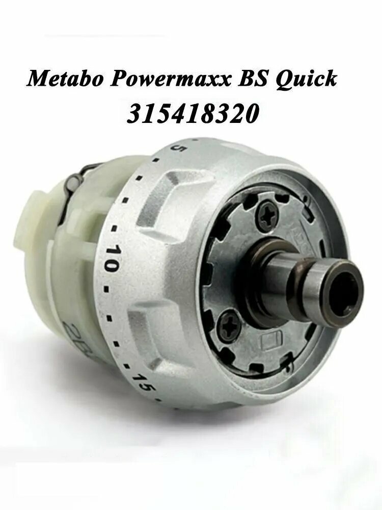 Редуктор для шуруповерта Powermaxx BS Quick 315418320, редуктор для шуруповёрта