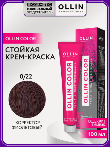 Изображение товара Краска для волос OLLIN PROFESSIONAL Ollin Color 0.22 корректор фиолетовый 100 мл