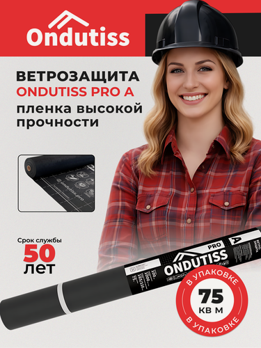 Изображение товара Ветрозащита ONDUTISS PRO А 75м2, ветрозащитная пленка высокой прочности профессиональная Ондутис Про А