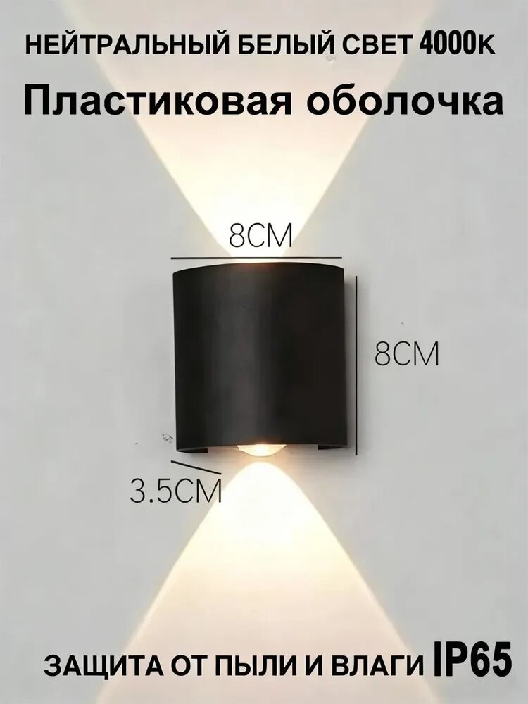 Уличный светильник, Без цоколя, количество ламп:2штrgdffgfhg