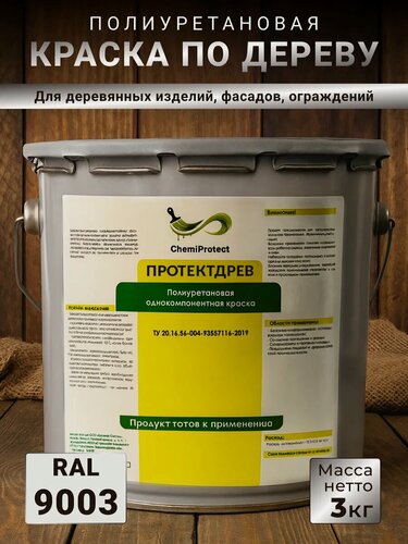 Изображение товара Полиуретановая краска Протектдрев по дереву 3кг, полуглянцевая, белая