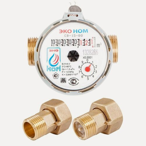 Изображение товара Счетчик воды универсальный ЭКО НОМ СВ 15-80+ 1/2 дюйма, монтажный комплект, обратный клапан, поверка 5 лет