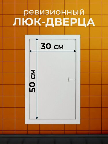 Изображение товара Event Вентиляционный лючок, пластик, 300x500 мм, с ручкой