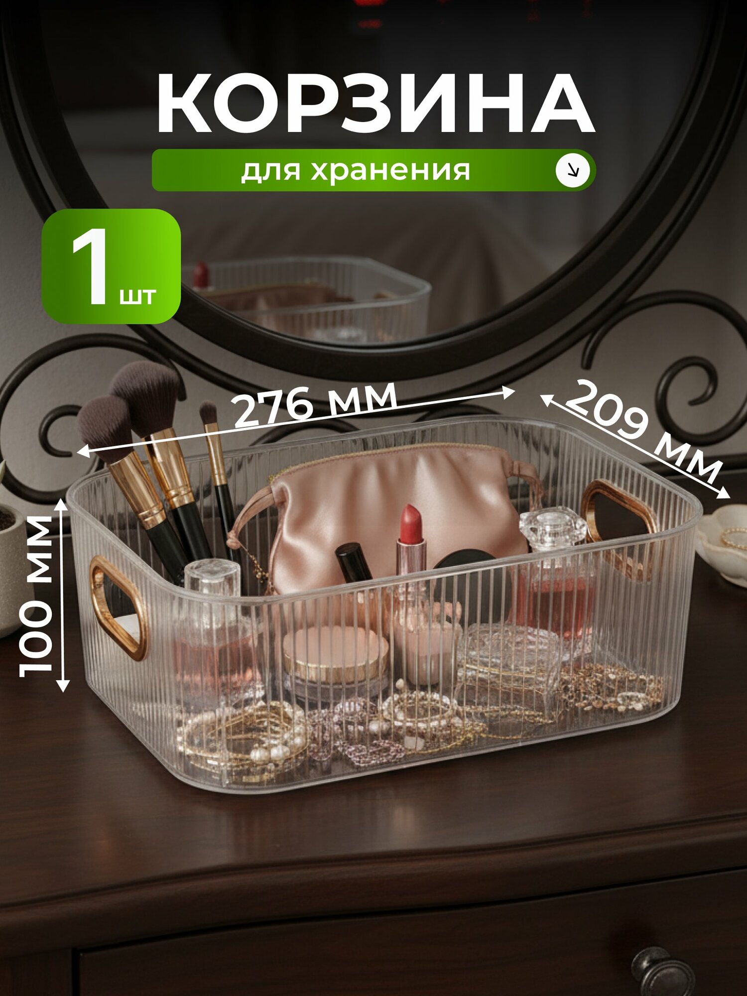 Корзина для хранения, 27.6х20.9х10 см, прямоугольная, пластик, белая, Y4-7048
