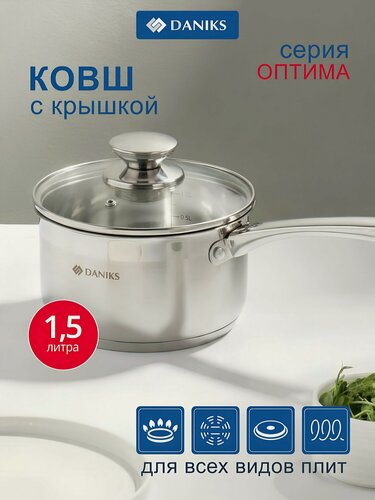 Изображение товара Daniks Ковш кухонный с крышкой из нержавеющей стали 1.5 л, Оптима