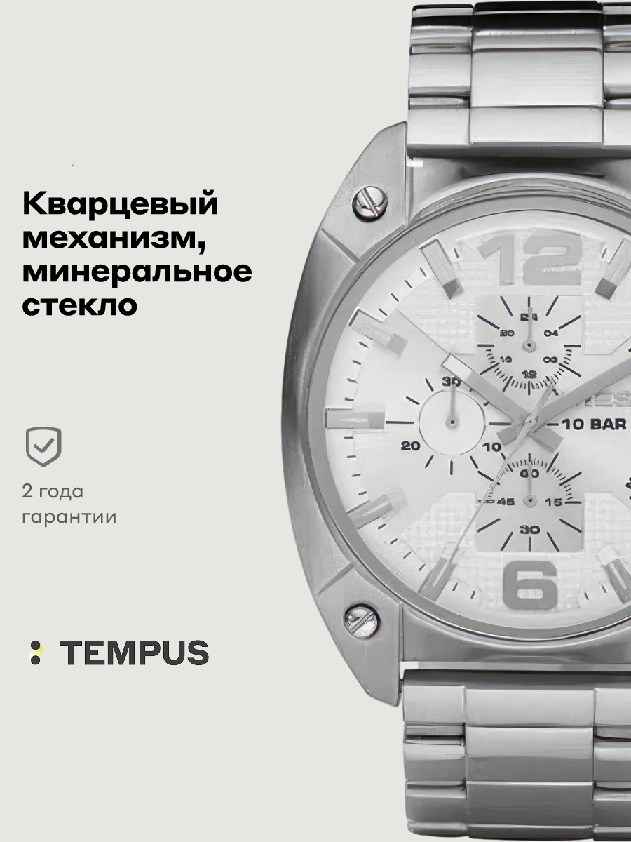 Наручные часы DIESEL Overflow 